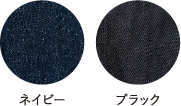 ネイビー ブラック
