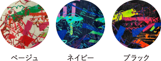 ベージュ・ネイビー・ブラック
