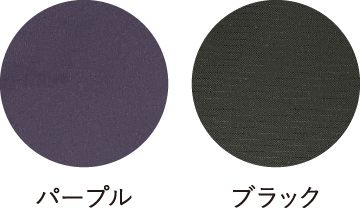 パープル・ブラック