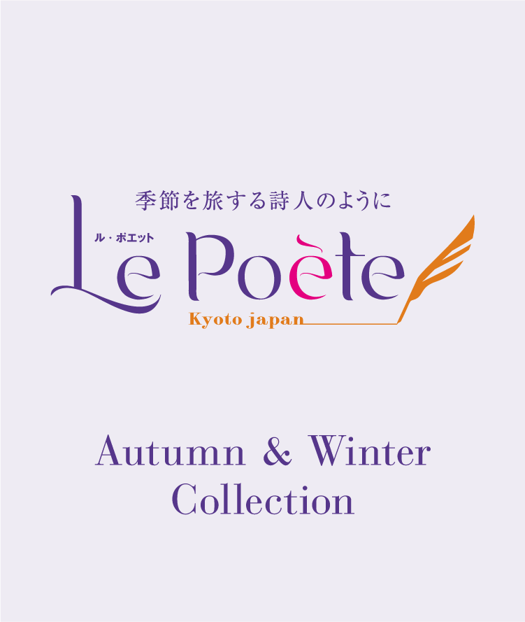 自由な感性に響く 独創の美学 Autumn & Winter Collection