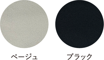 ベージュ・ブラック
