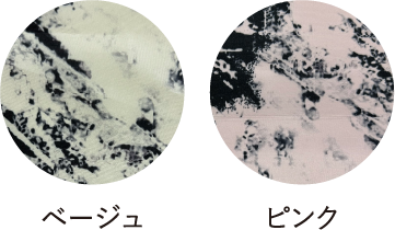 ベージュ・ピンク