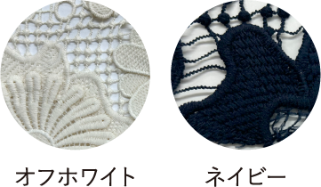 オフホワイト・ネイビー